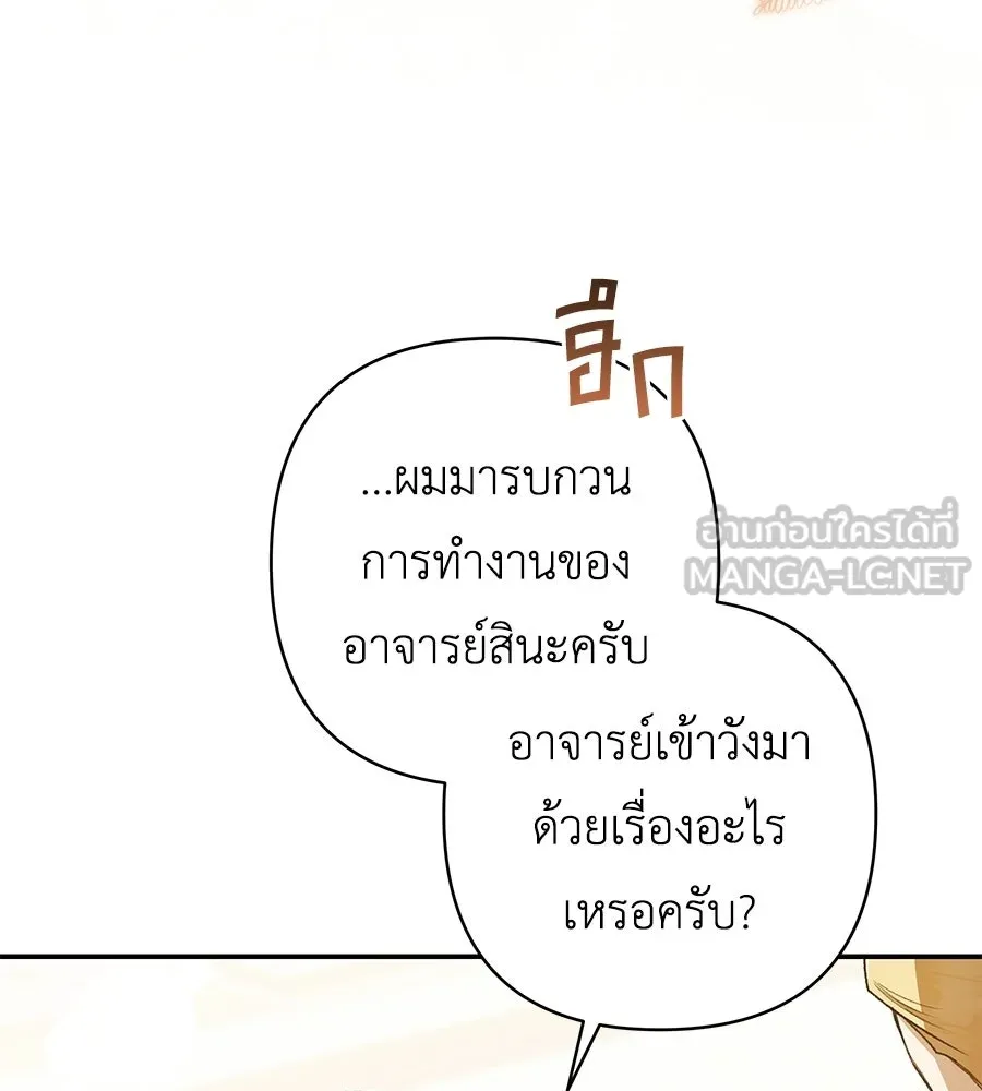 คุณพ่อของหนูคือศัตรูในชาติก่อน ตอนที่ 7 รูปที่ 99