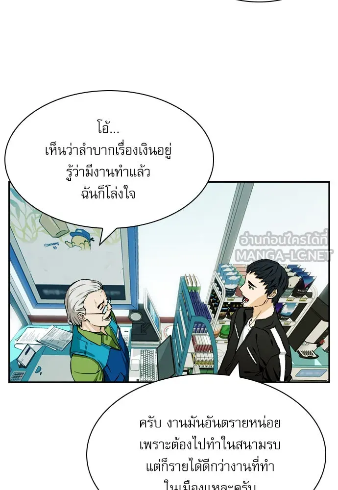 ดรูอิดแห่งสถานีโซล ตอนที่ 7 รูปที่ 90