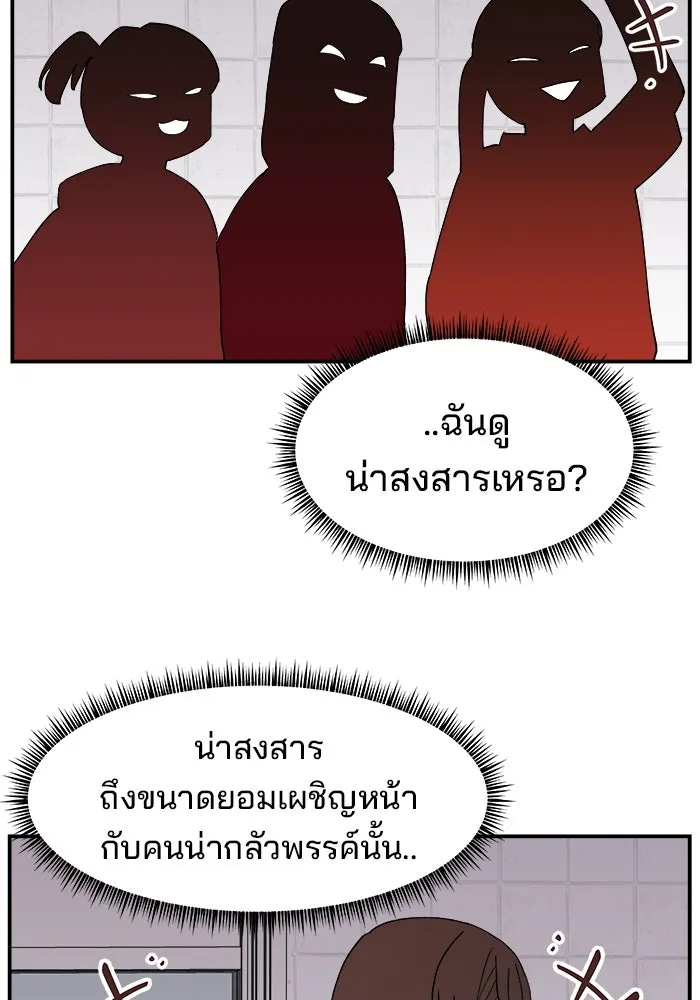 ห้องเรียนสาวแสบ ตอนที่ 30 รูปที่ 11