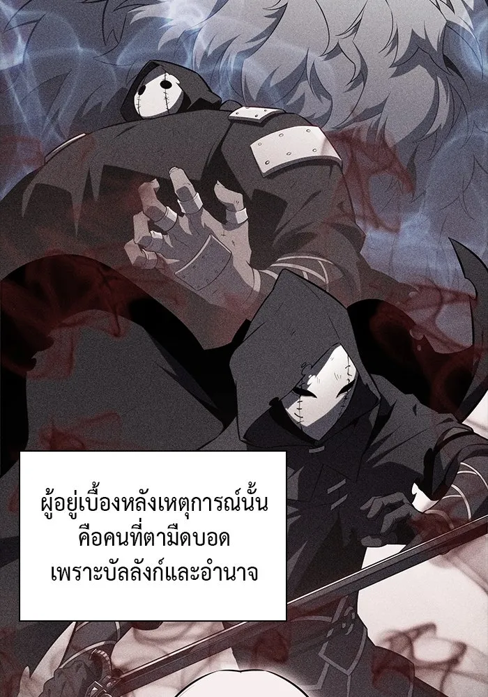 ลูกชายคนเล็กของดยุกคือมือสังหาร ตอนที่ 37 รูปที่ 4