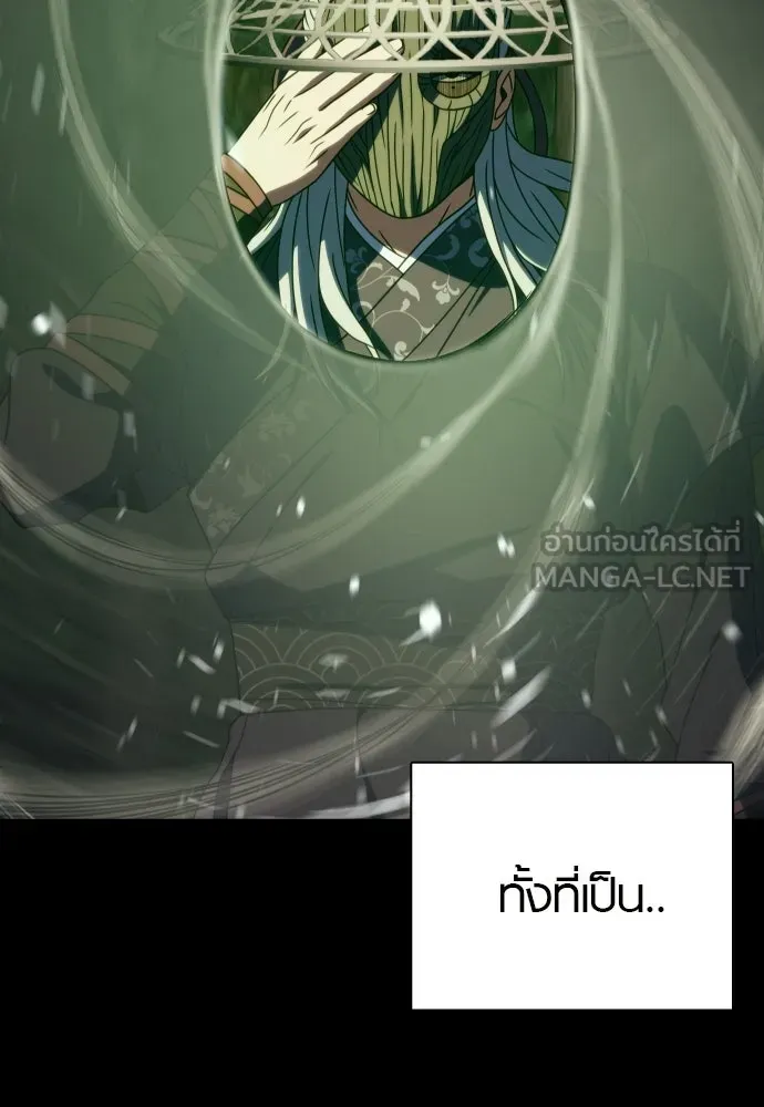 นักรบแช่แข็ง ตอนที่ 47 รูปที่ 81