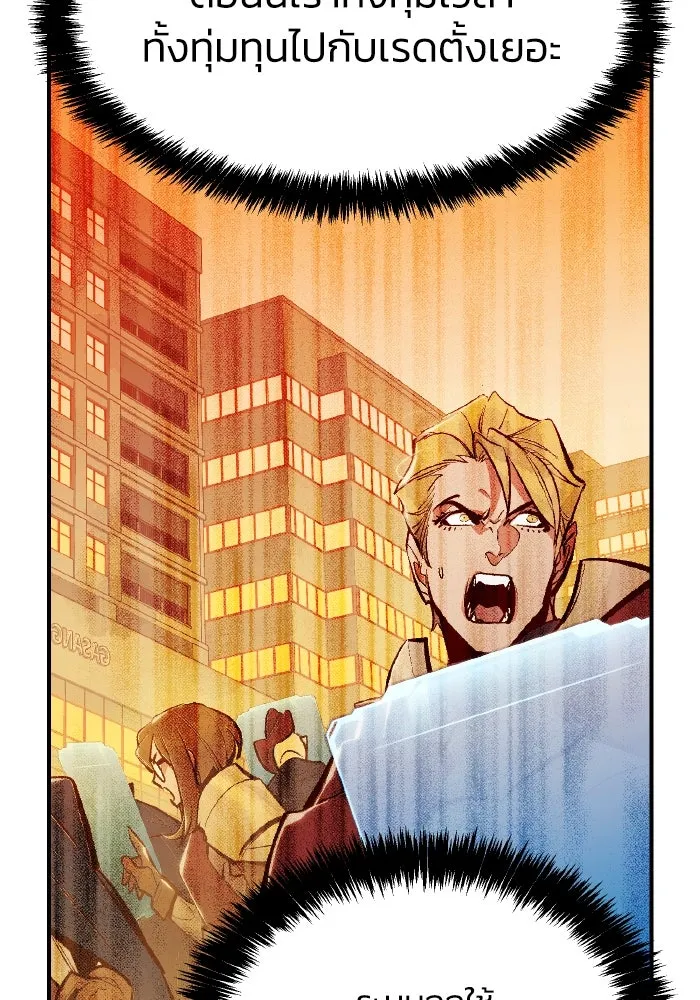 The Lone Necromancer ตอนที่ 55 รูปที่ 140