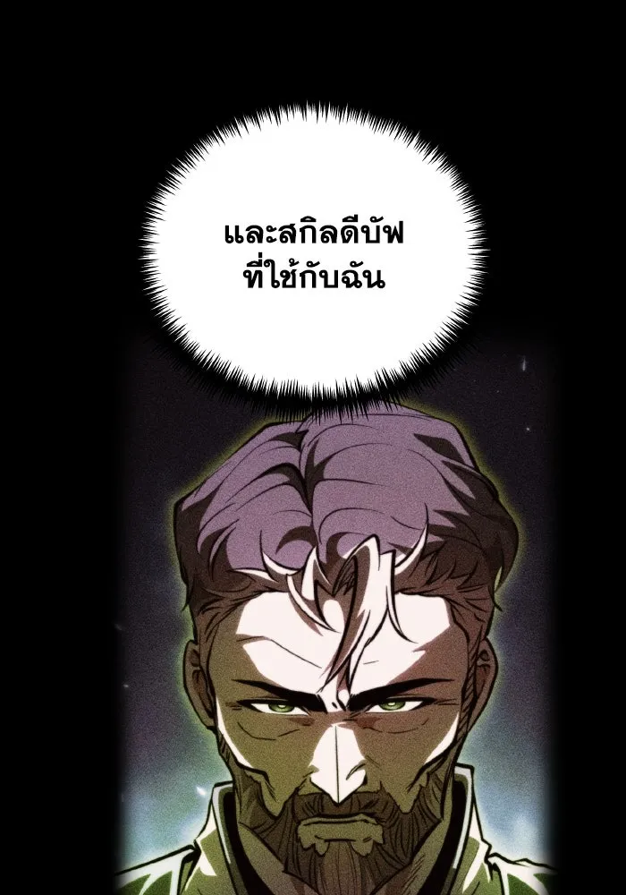 การแข่งขันของผู้เกิดใหม่ ตอนที่ 81 รูปที่ 17