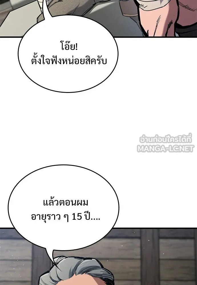 อัศวินวันเดียว ตอนที่ 104 รูปที่ 57