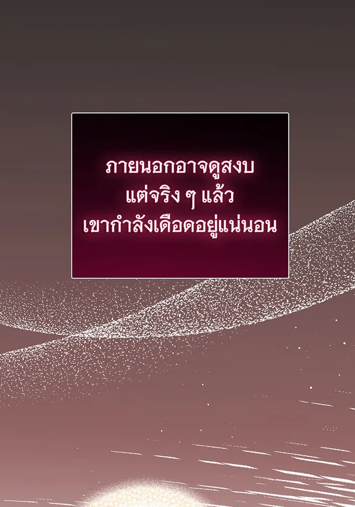 นางร้ายที่ไหนจะมีคุณธรรม ตอนที่ 81 รูปที่ 14