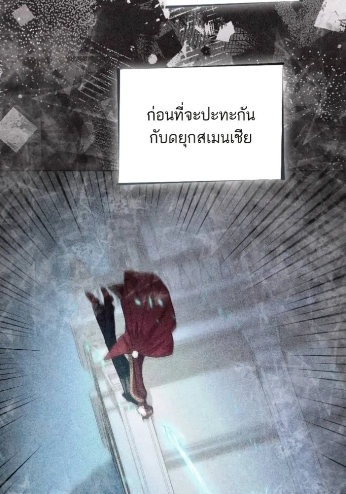 การแต่งงานครั้งใหม่ข ตอนที่ 195 รูปที่ 19