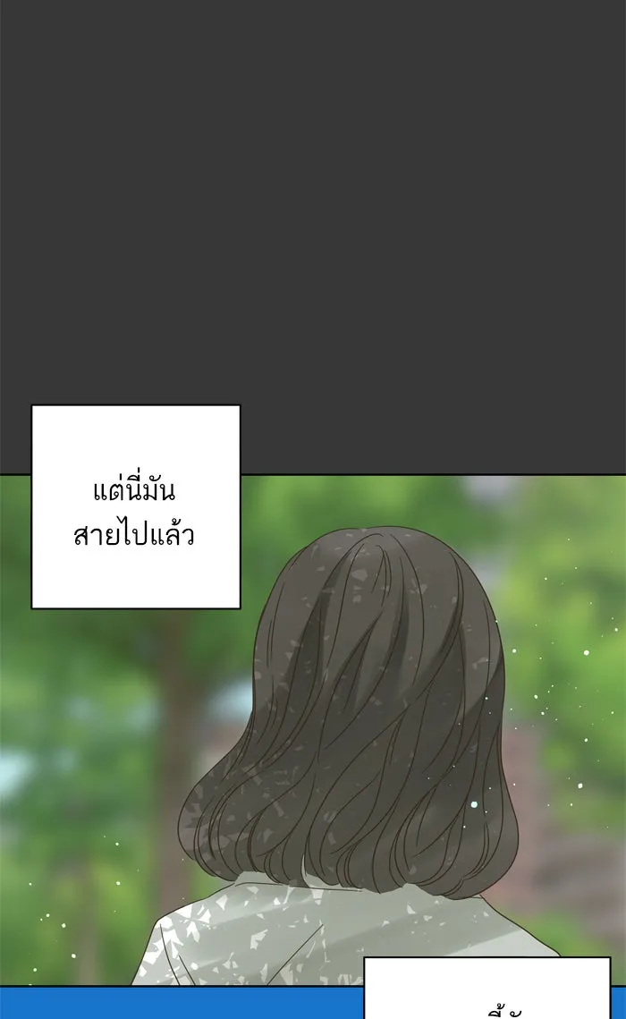 ฉันมันร้าย หรือเพราะโลกไม่น่ารัก ตอนที่ 78 รูปที่ 77