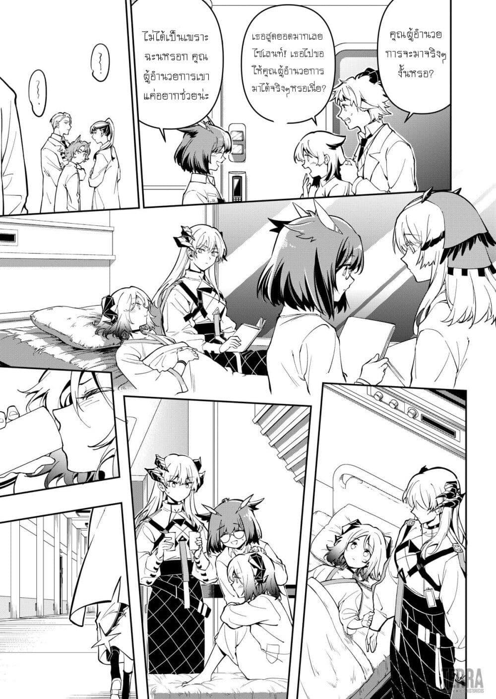 Manga-lc-com อ่านมังงะ อ่านการ์ตูน ออนไลน์ ฟรี Arknights Rhodes Island’s Records of Originium – Rhine Lab ตอนที่ 1 2 3 4 5 6 7 8 9 10 11 12 13 14 ฟรี ไม่มีโฆษณา Manga-lc - อ่าน มังงะ อ่าน การ์ตูน ออนไลน์ อ่านมังงะ ฟรี