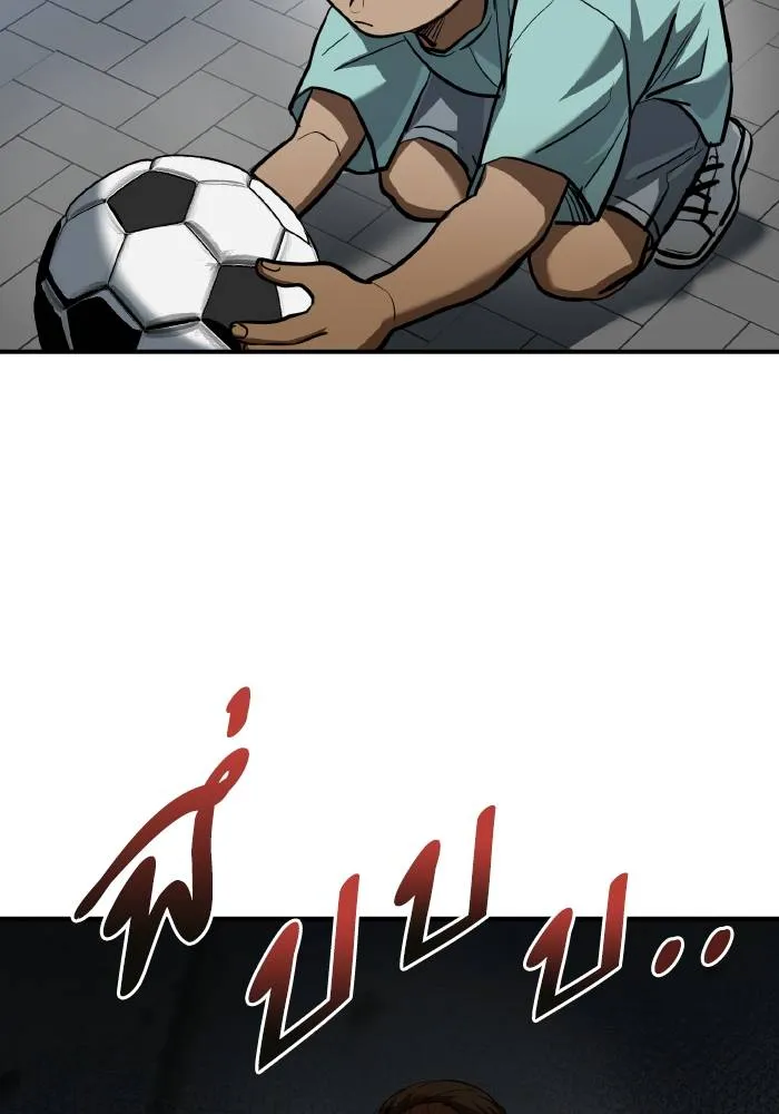 ราชาแห่งอ็อกทากอน ตอนที่ 39 รูปที่ 20