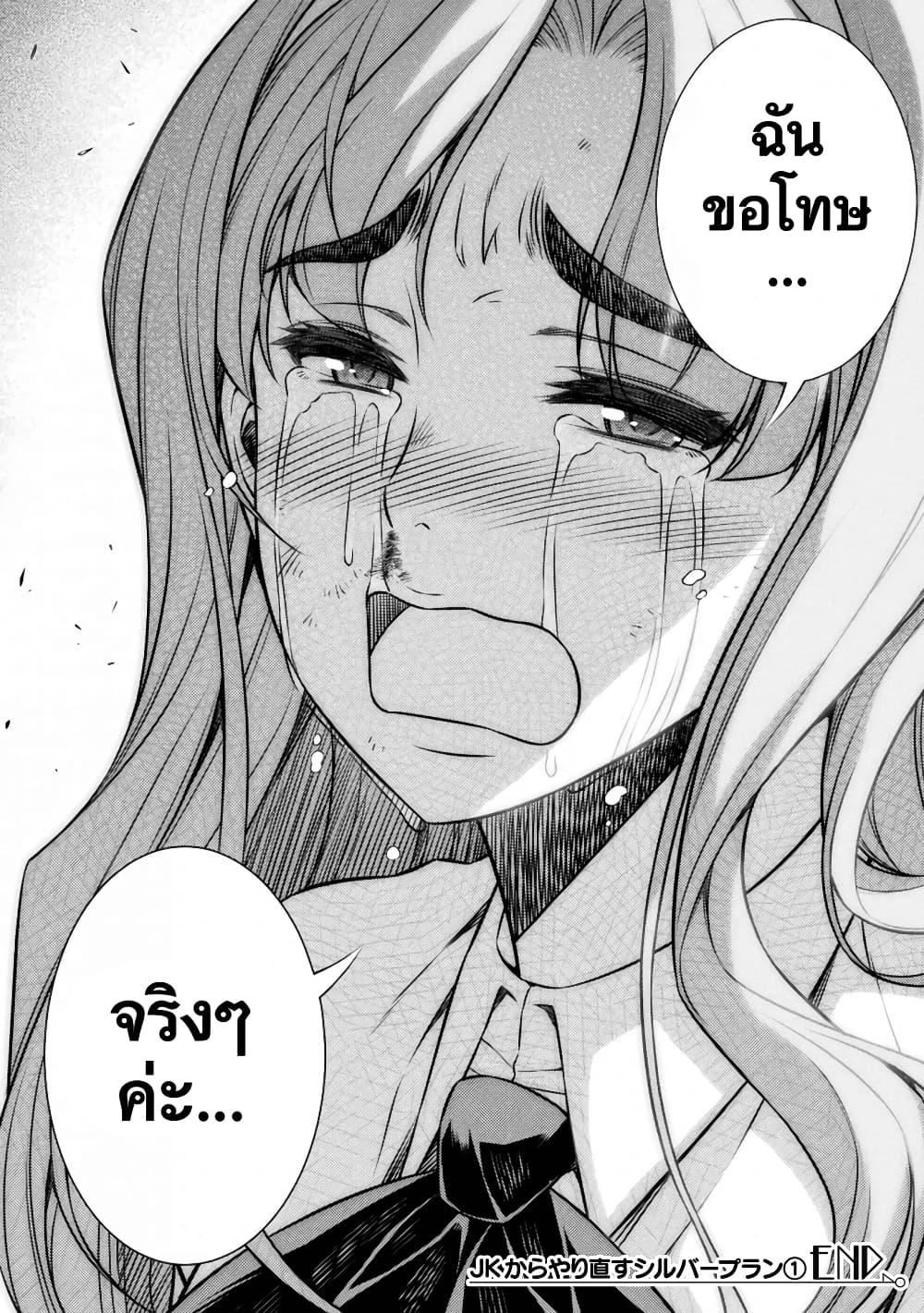 Manga-lc-com อ่านมังงะ อ่านการ์ตูน ออนไลน์ ฟรี JK kara Yarinaosu Silver Plan ตอนที่ 1 2 3 4 5 6 7 8 9 10 11 12 13 14 ฟรี ไม่มีโฆษณา Manga-lc - อ่าน มังงะ อ่าน การ์ตูน ออนไลน์ อ่านมังงะ ฟรี