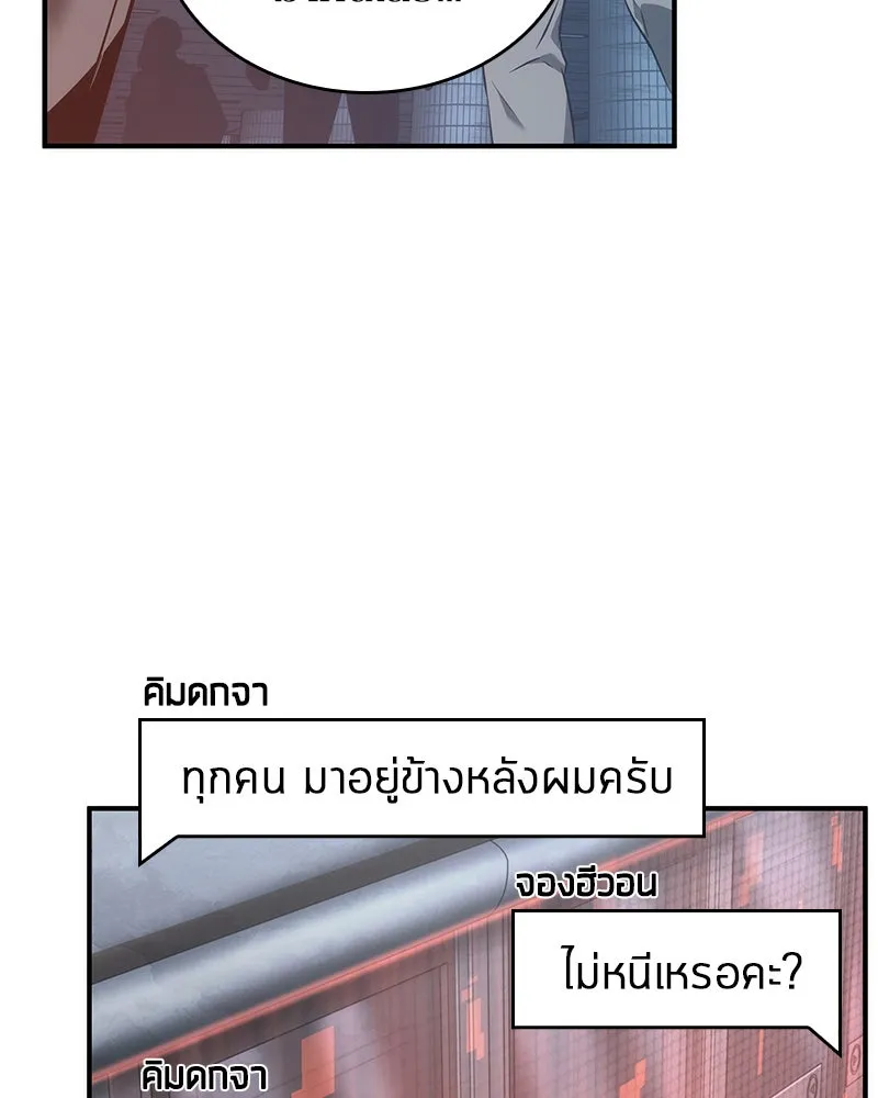Omniscient Reader อ่านชะตาวันสิ้นโลก ตอนที่ 11 ราตรีของเหล่านักทำนาย (3) รูปที่ 68