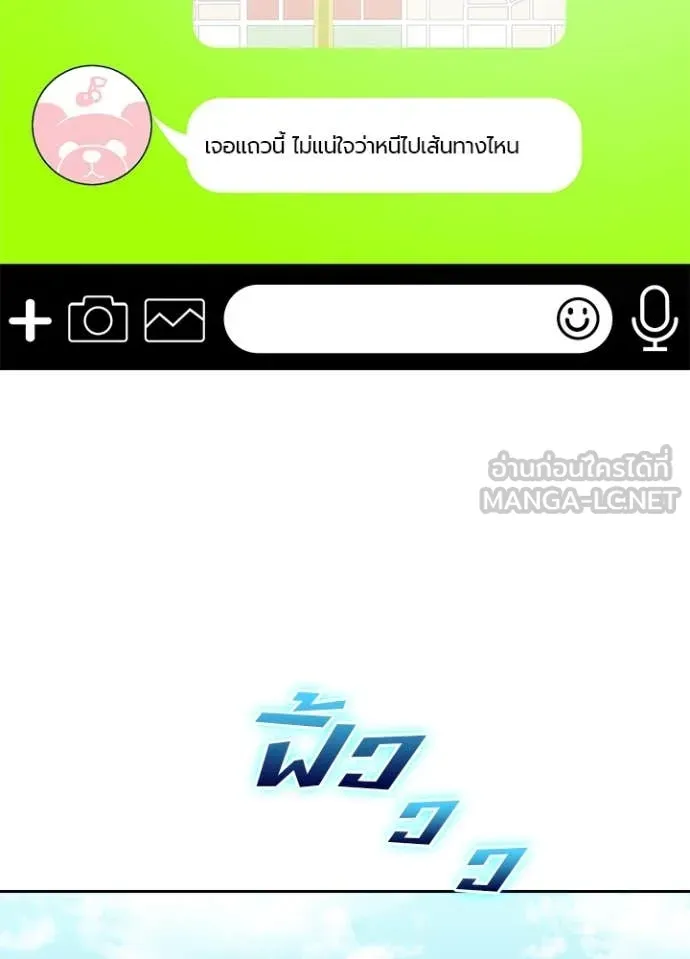 เป้าหมายครั้งที่ 2 ตอนที่ 70 รูปที่ 106
