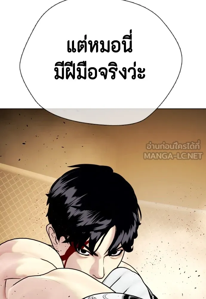 หมาหัวเน่าเก๋าเกินไป ตอนที่ 82 รูปที่ 129