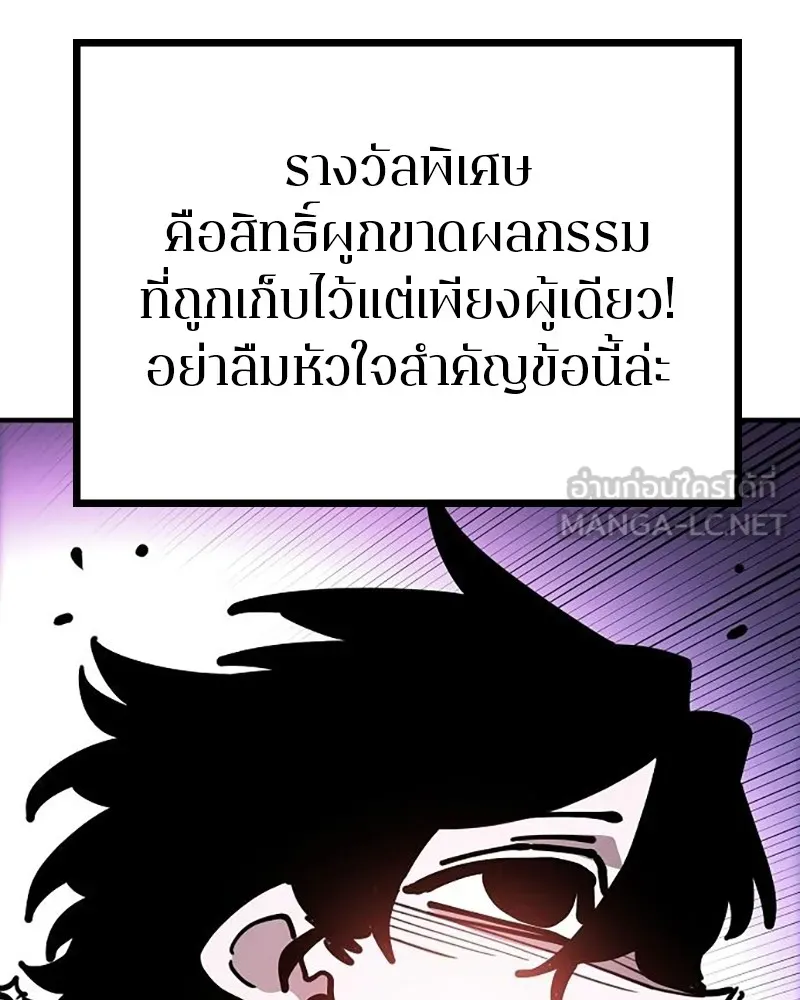 Player ตอนที่ 213 รูปที่ 90