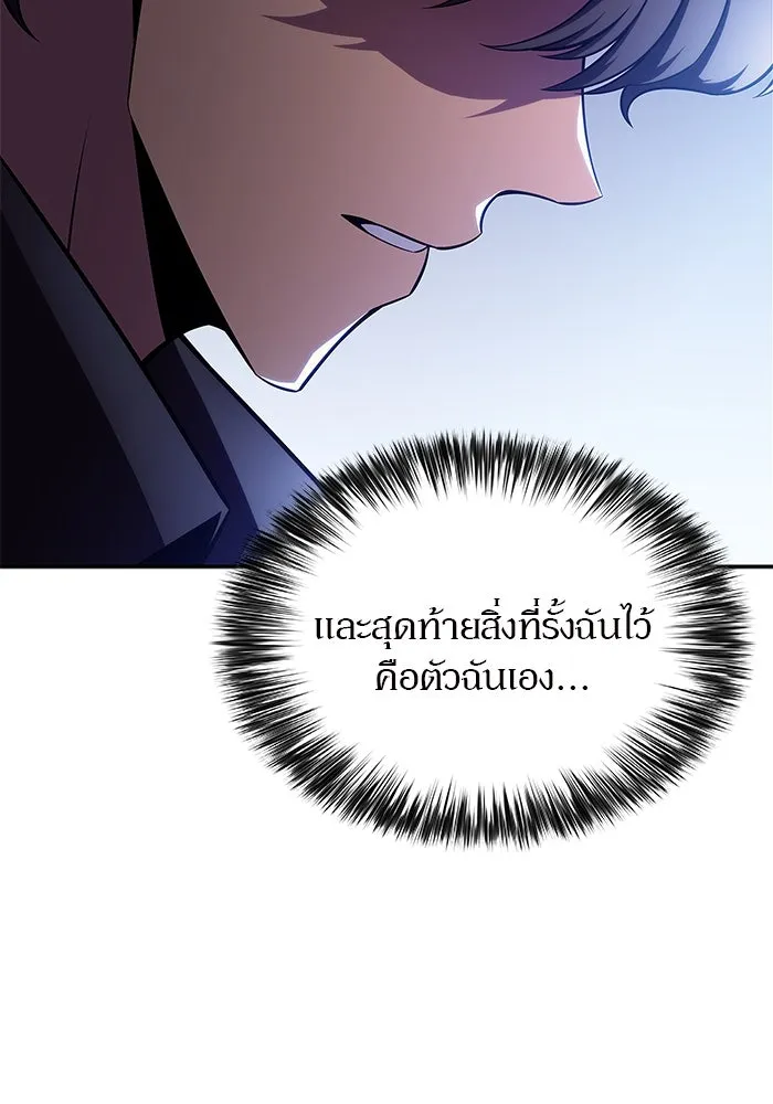 ผู้เล่นหน้าใหม่เลเวลแมกซ์ ตอนที่ 144 วันหยุด ณ ป้อมยักษ์ (2) รูปที่ 50