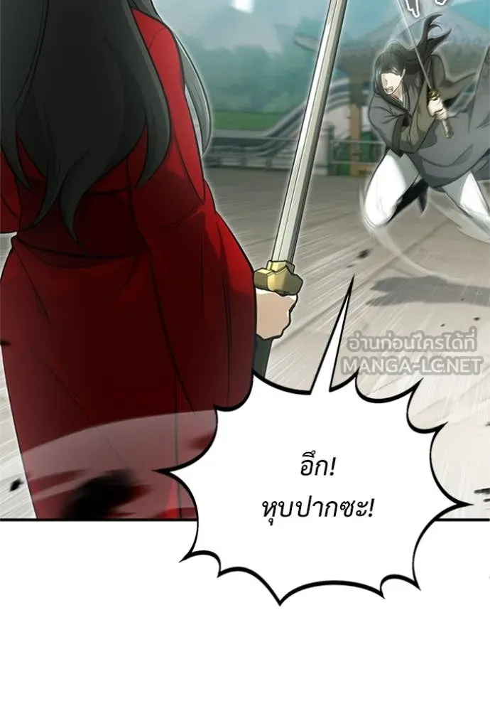 Regressor’s Life Aft ตอนที่ 71 รูปที่ 86