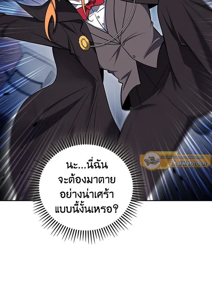 The Delivery Man From Murim ตอนที่ ตอนที่ 68 รูปที่ 65