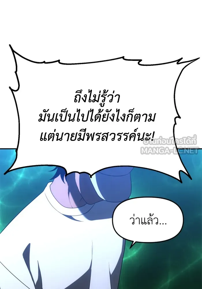 อดีตบอสหอคอย ตอนที่ 52 รูปที่ 177