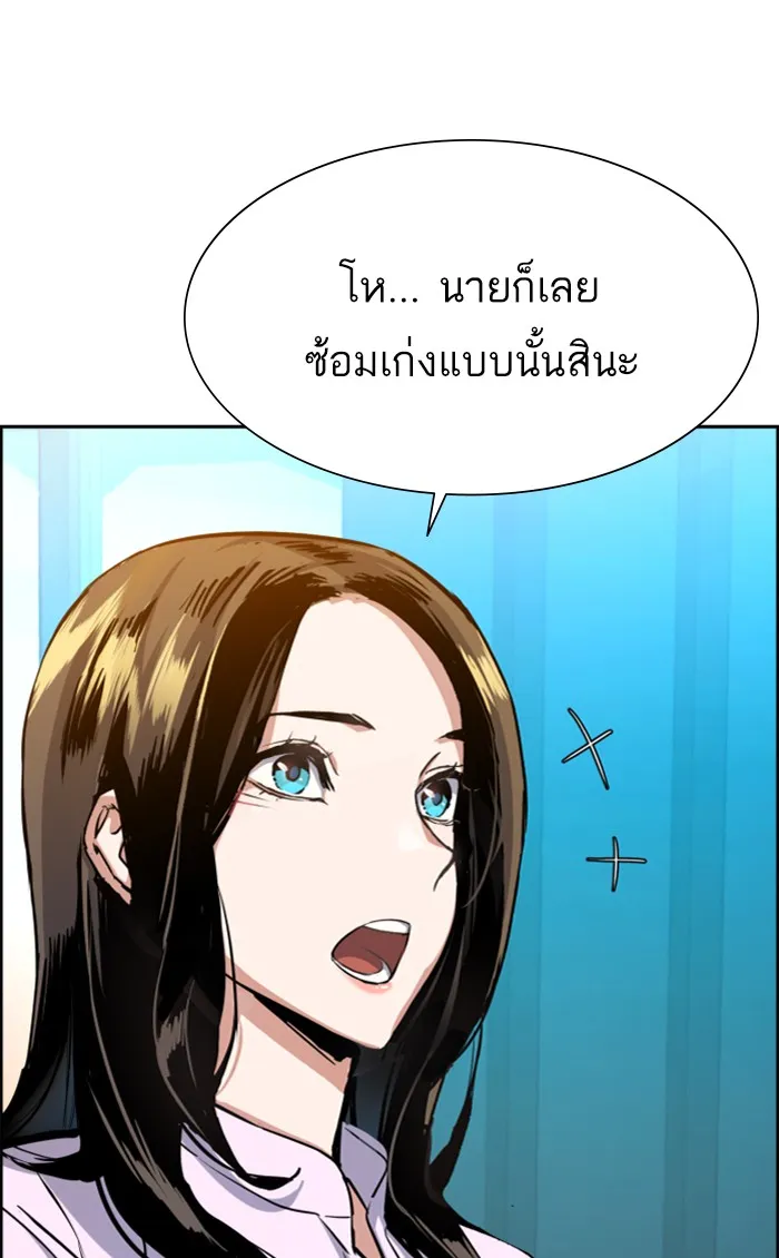 พี่ชายสายบอดี้การ์ด ตอนที่ 89 รูปที่ 26
