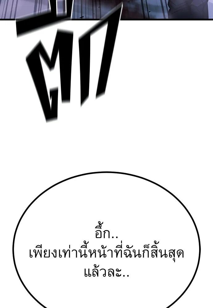ราชาลานประลอง ตอนที่ 68 รูปที่ 94