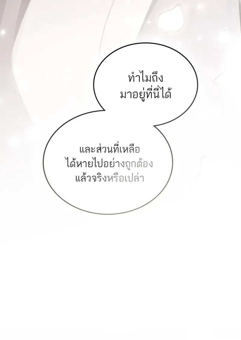 Reborn as the Enemy Prince เก_ดใหม_เป_นเจ_าชายในประเทศศ_ตร_ ตอนที่ ตอนที่ 97 รูปที่ 102