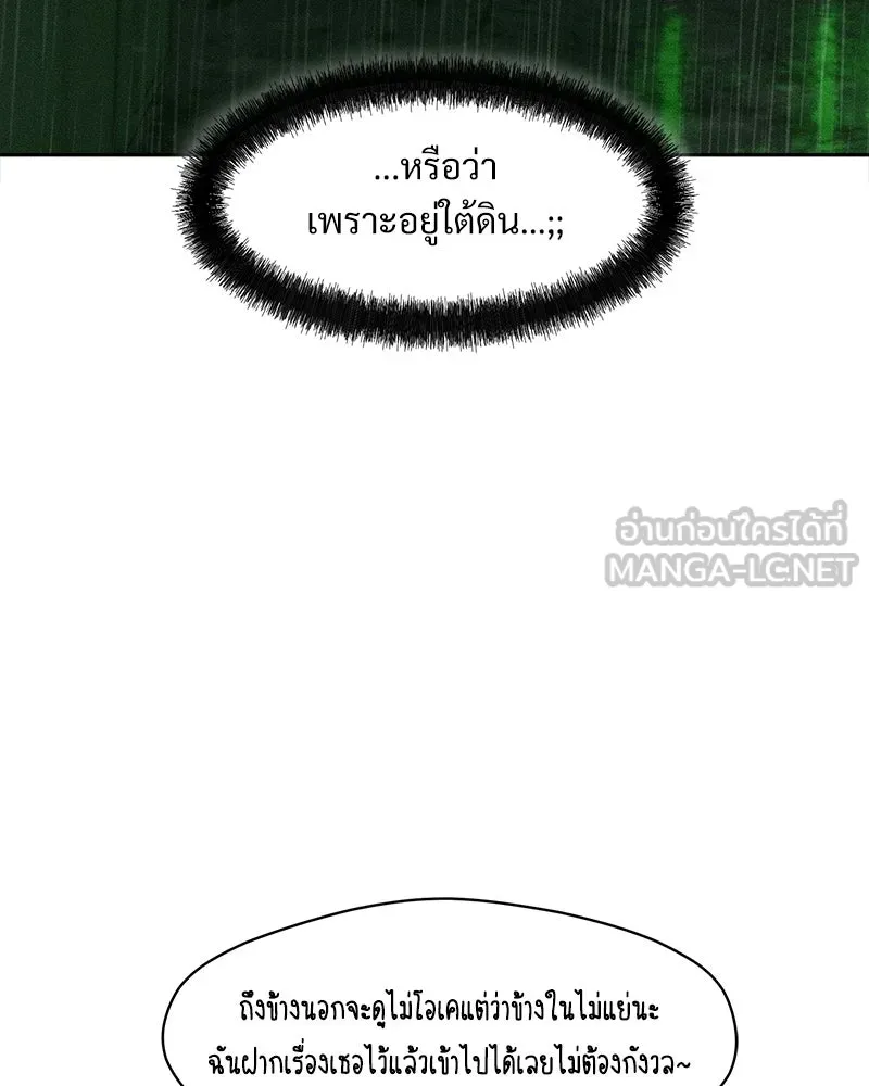 บุปผารุ่มราคะ ตอนที่ 82 รูปที่ 114