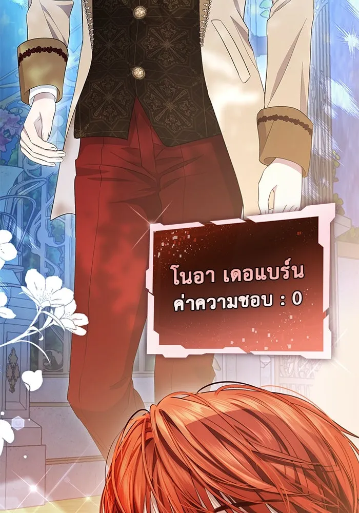 เกมรักด่านสุดท้ายจับนายพระเอก ตอนที่ 5 รูปที่ 88