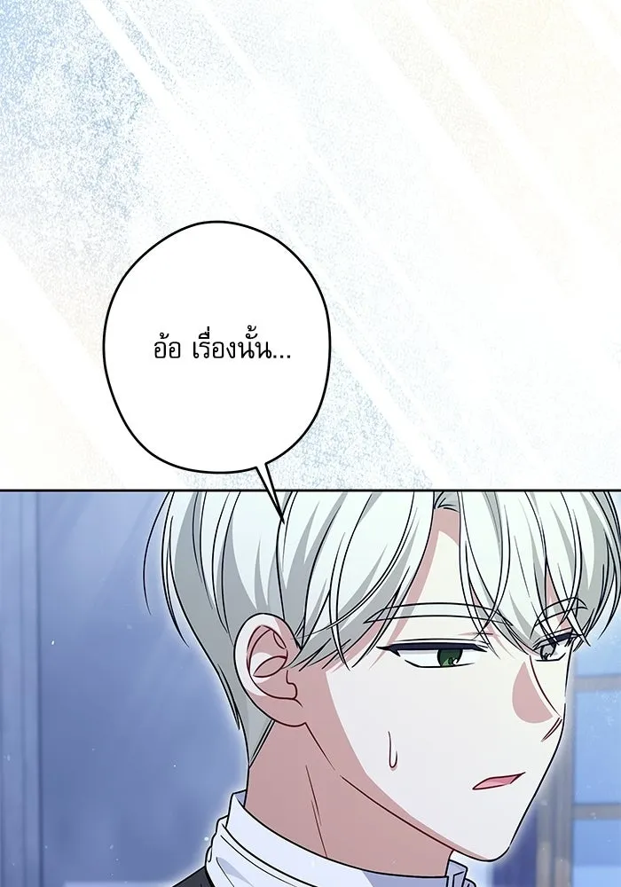 ครอบครัวตัวร้ายปล่อยฉันไปเถอะ ตอนที่ 69 รูปที่ 67
