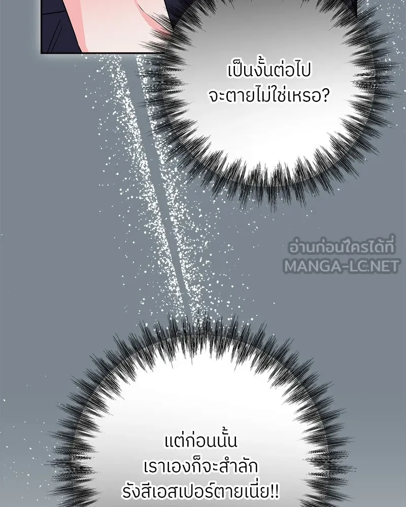 แด่ความเกลียดชัง ตอนที่ 18 รูปที่ 132
