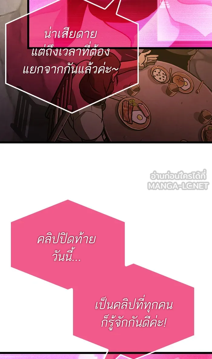 หลังวันสิ้นโลก ตอนที่ 15 รูปที่ 27