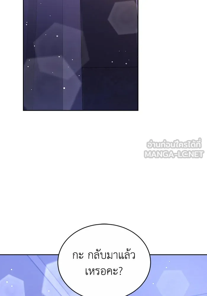 ละลายรักให้ล้นใจ ตอนที่ 52 รูปที่ 75