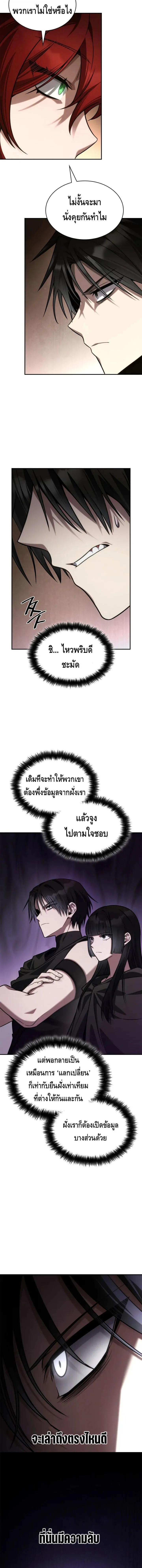 Infinite Mage จอมเวทไร_ข_ดจำก_ด ตอนที่ ตอนที่ 144 รูปที่ 6