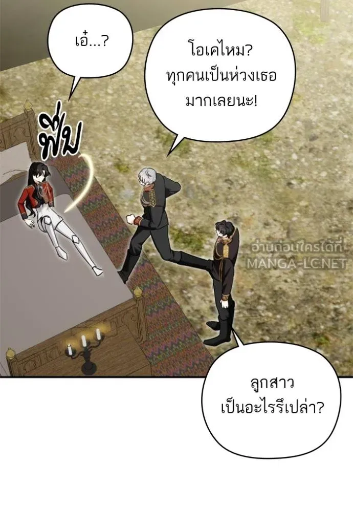 บุตรสาวของดยุกปีศาจ ตอนที่ 184 รูปที่ 39