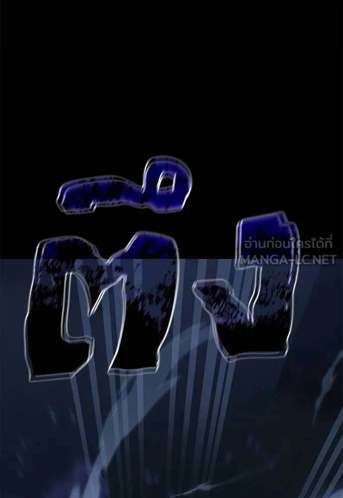 ยมราชลงทัณฑ์ ตอนที่ 74 รูปที่ 129