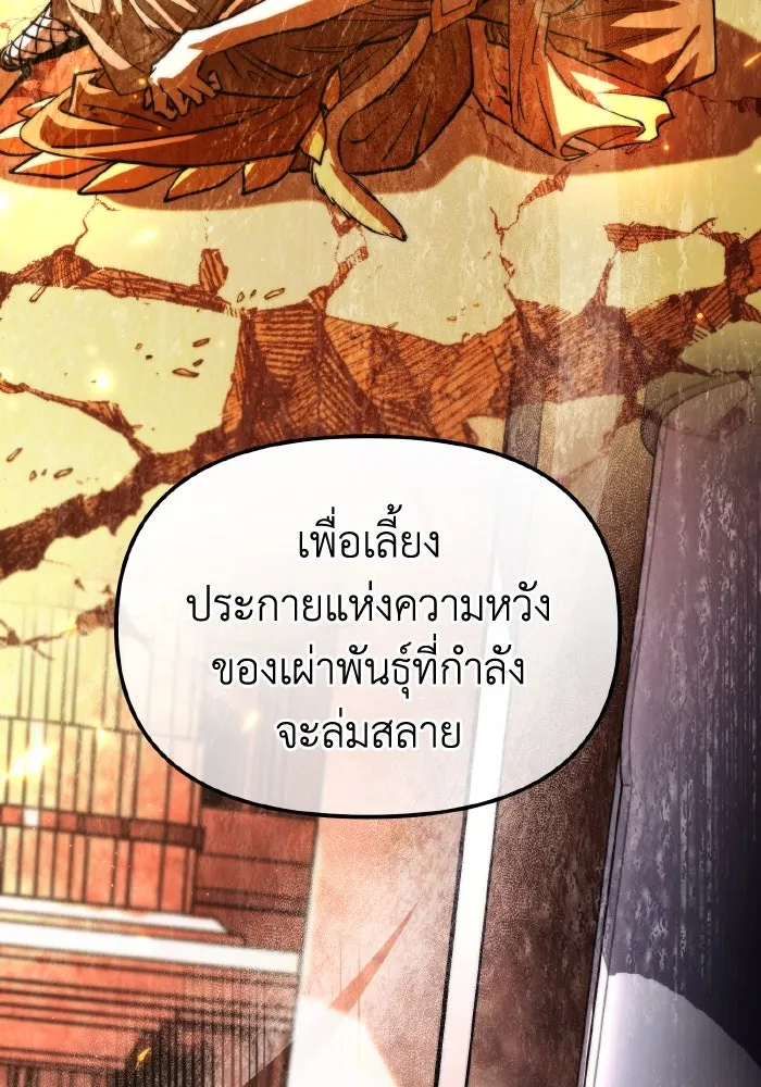 การแข่งขันของผู้เกิดใหม่ ตอนที่ 101 รูปที่ 103