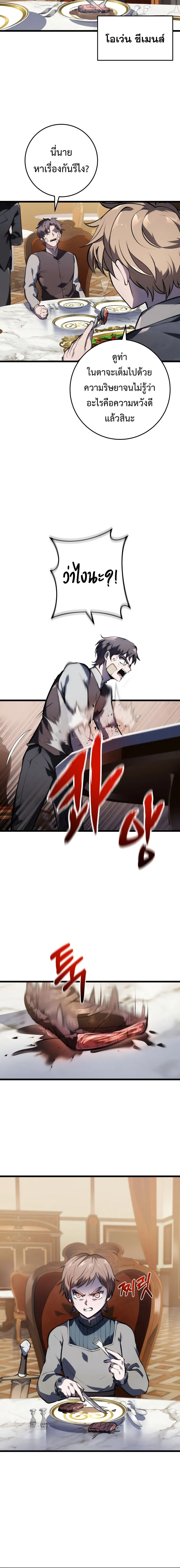 A Dragonslayer_s Peerless Regression ผ_พ_ช_ตม_งกรหวนค_นมาล_างแค_น ตอนที่ ตอนที่ 4 รูปที่ 22