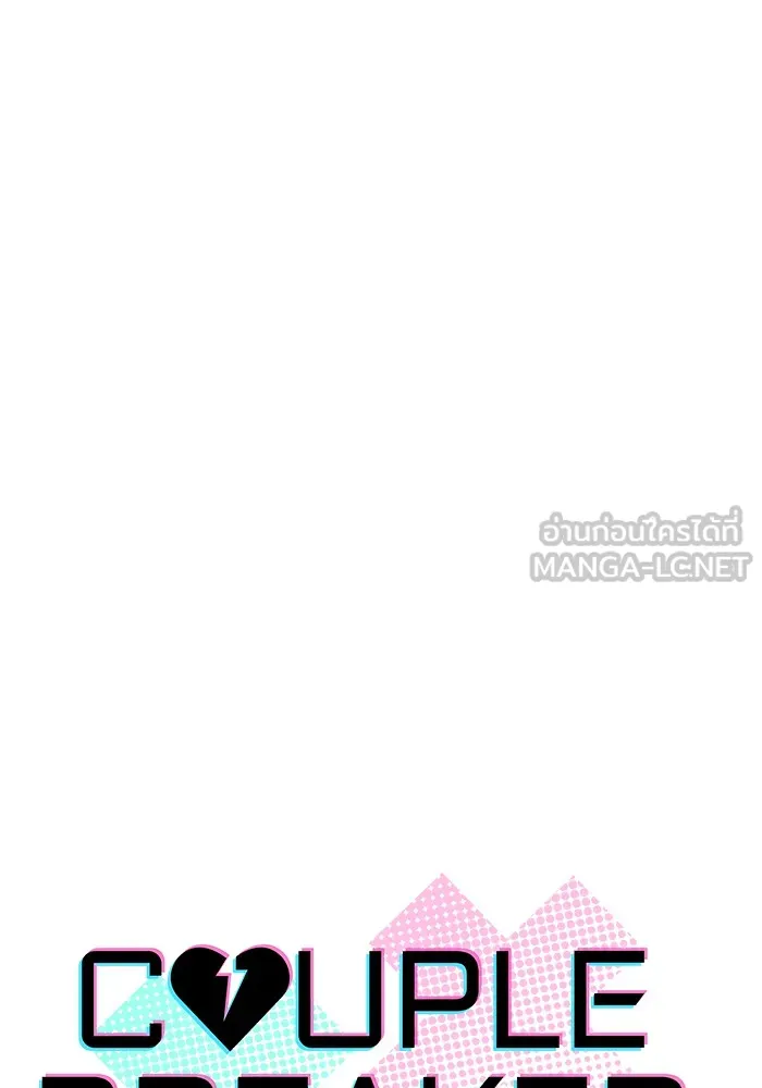 Couple Breaker ตอนที่ 21 รูปที่ 6