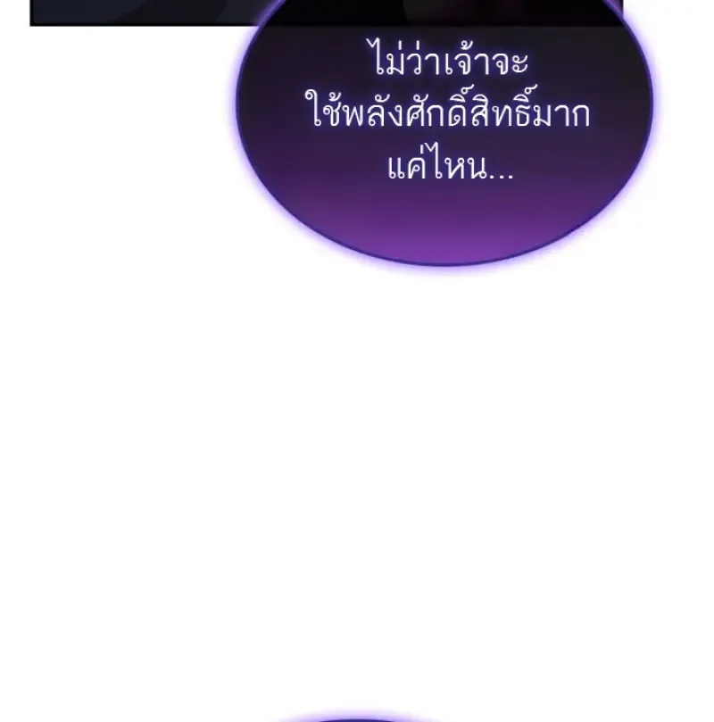 Subscribed To The Transcendental Channels แค_กดส_บตะไคร_ ก_ได_พล_งมาเฉยเลย ตอนที่ ตอนที่ 92 รูปที่ 63