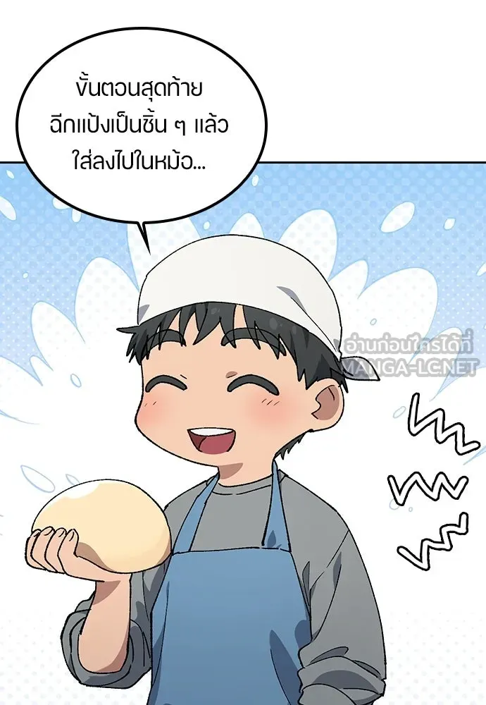 ตั้งแคมป์ฮีลใจในต่างโลก ตอนที่ 90 รูปที่ 24