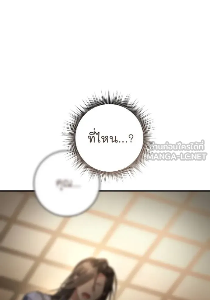 ยามหมาป่าทมิฬ ตอนที่ 41 รูปที่ 113