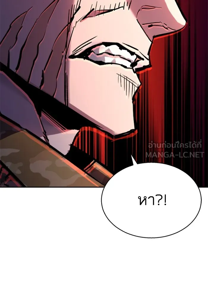 พี่ชายสายบอดี้การ์ด ตอนที่ 193 รูปที่ 60