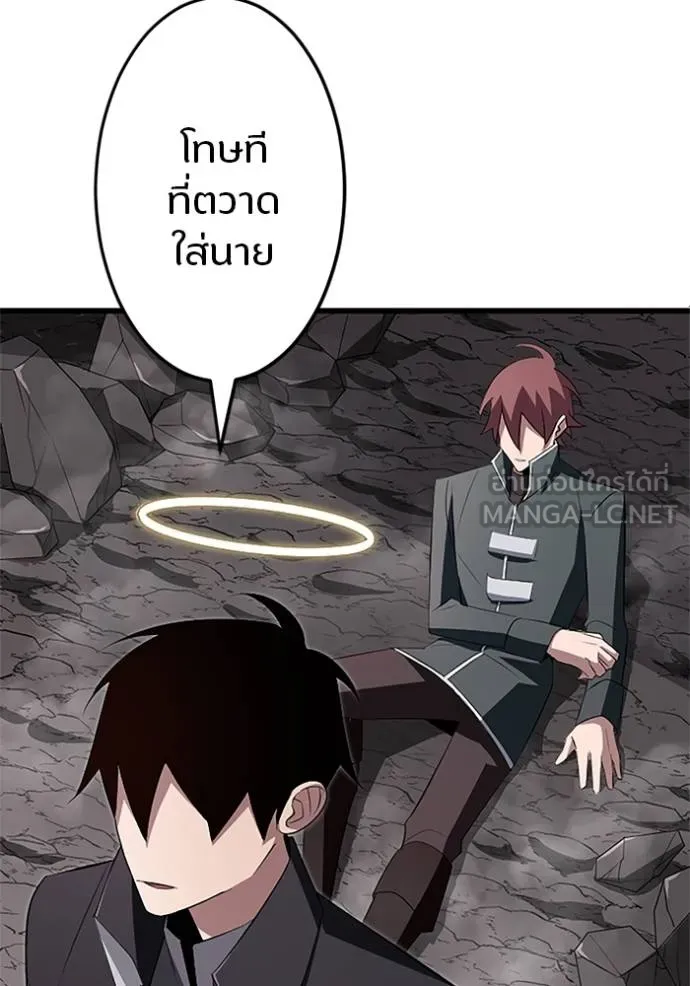 โคตรอาวุธลับ ตอนที่ 11 รูปที่ 108