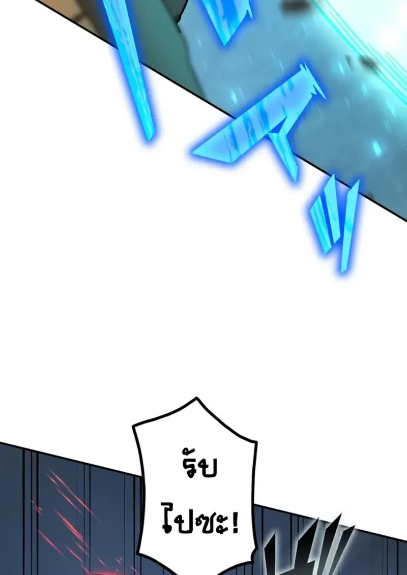 The Strongest Assassin Gets Transferred To Another World With His Whole Class ตอนที่ ตอนที่ 49 รูปที่ 26