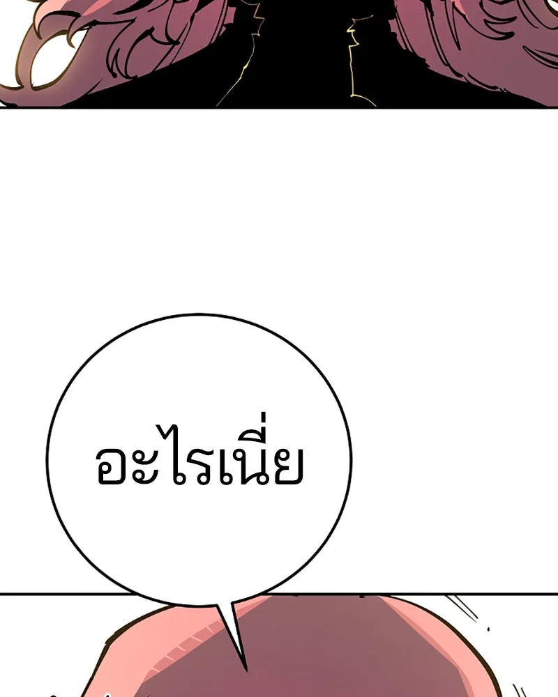 Player ตอนที่ 29 รูปที่ 125