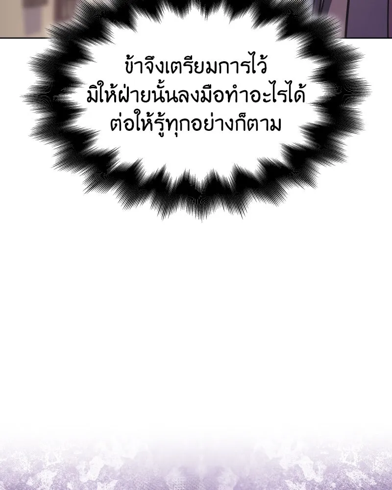 เกิดอีกทีเป็นว่าที่ประมุขลัทธิมาร ตอนที่ 82 รูปที่ 100