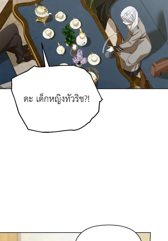 ชีวิตใหม่ในตระกูลมือสังหาร ตอนที่ 40 รูปที่ 76