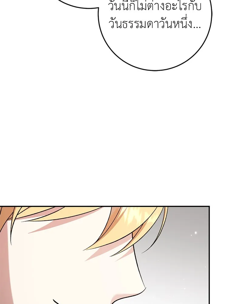 ภารกิจไล่ตามลุค บีเชล ตอนที่ 73 รูปที่ 22