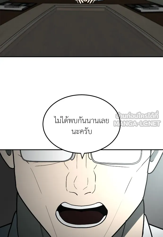 สนามเด็กล่า ตอนที่ 10 รูปที่ 168