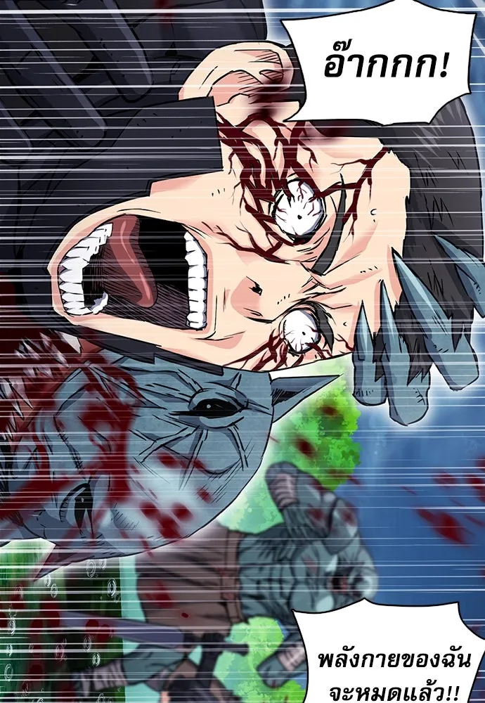 ดรูอิดแห่งสถานีโซล ตอนที่ 82 รูปที่ 98