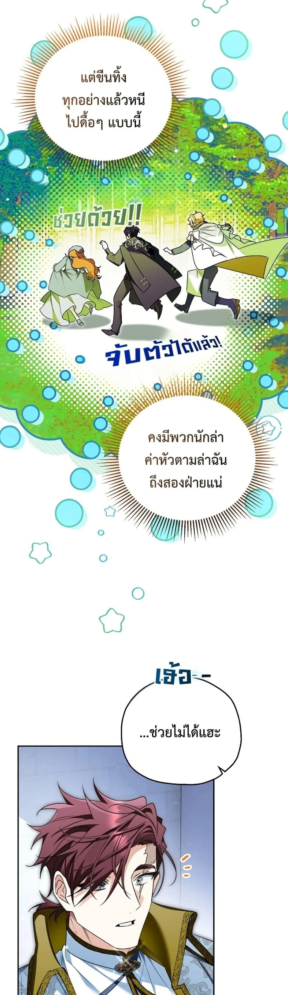 Manga-lc-com อ่านมังงะ อ่านการ์ตูน ออนไลน์ ฟรี Marriage With A Suspiciously Demure Husband ตอนที่ 1 2 3 4 5 6 7 8 9 10 11 12 13 14 ฟรี ไม่มีโฆษณา Manga-lc - อ่าน มังงะ อ่าน การ์ตูน ออนไลน์ อ่านมังงะ ฟรี